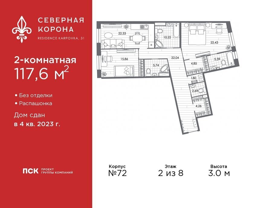 квартира г Санкт-Петербург метро Петроградская наб Реки Карповки 31к/1 ЖК Северная Корона округ Чкаловское фото 1