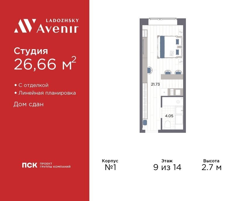 квартира г Санкт-Петербург метро Ладожская ул Магнитогорская 51а Апарт-отель «Ladozhsky Avenir» округ Большая Охта фото 1