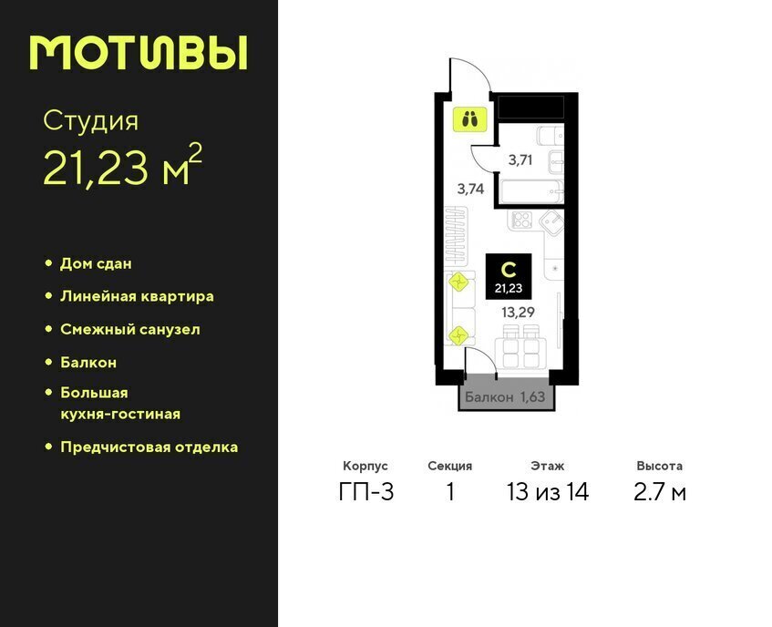 квартира г Тюмень ЖК «Мотивы» Калининский административный округ фото 1