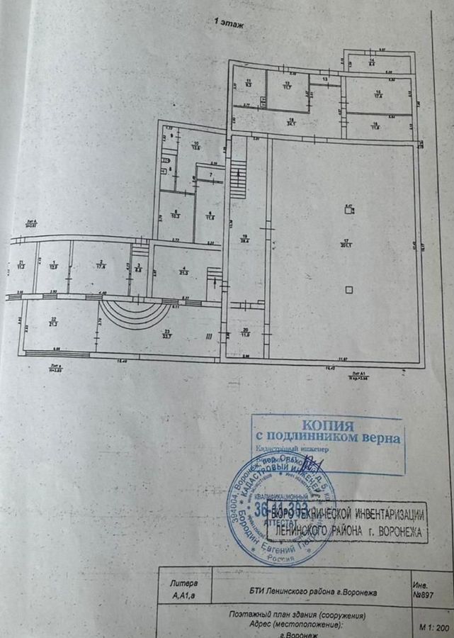 торговое помещение г Воронеж р-н Железнодорожный ул 25 Января 28 фото 9