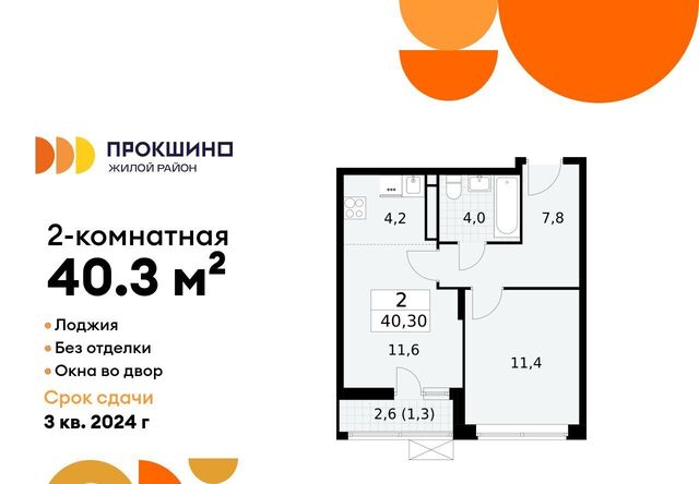 метро Ольховая дом 9 фото