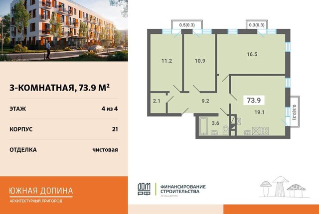 р-н мкр Южные Горки-3 мкр Южные горки микрорайон «Архитектурный пригород Южная Долина» Домодедовская фото