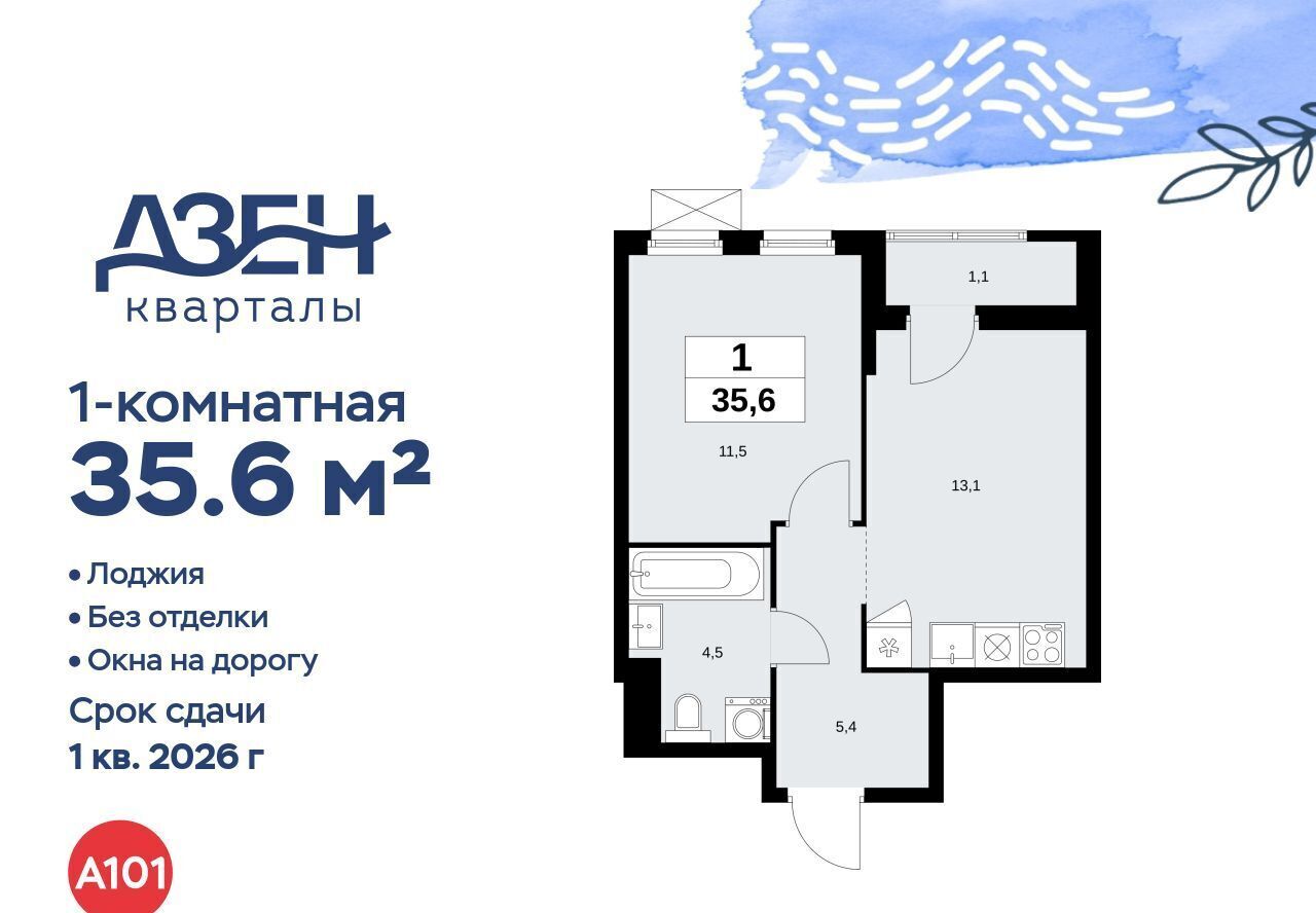 квартира г Москва метро Бунинская аллея ЖР «Дзен-кварталы» 2/1 6. фото 1