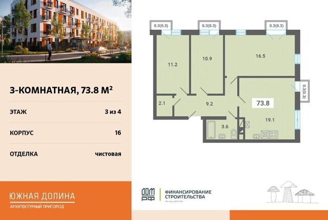 р-н мкр Южные Горки-3 мкр Южные горки микрорайон «Архитектурный пригород Южная Долина» Домодедовская фото