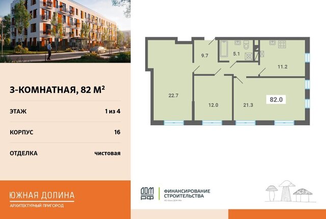 р-н мкр Южные Горки-3 мкр Южные горки Домодедовская фото