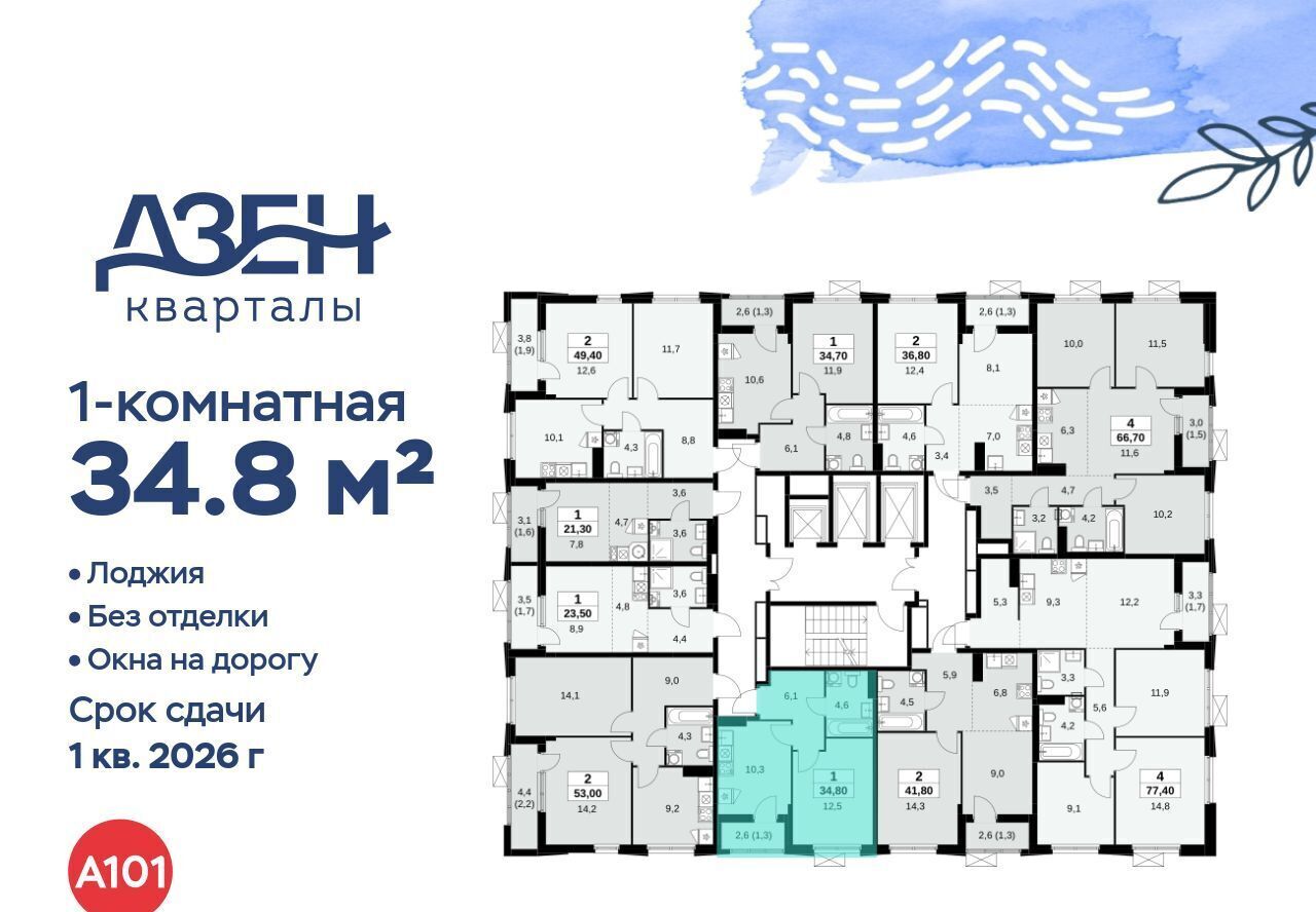 квартира г Москва метро Бунинская аллея ЖР «Дзен-кварталы» 2/1 6. фото 2