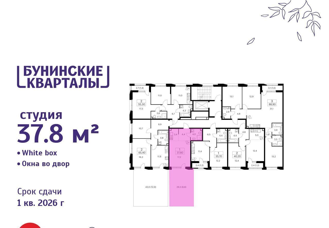 квартира г Москва п Сосенское ЖК Бунинские Кварталы 6/1 метро Бунинская аллея фото 2