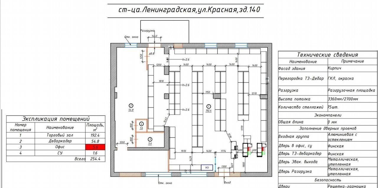 свободного назначения р-н Ленинградский ст-ца Ленинградская ул Красная 140 фото 10