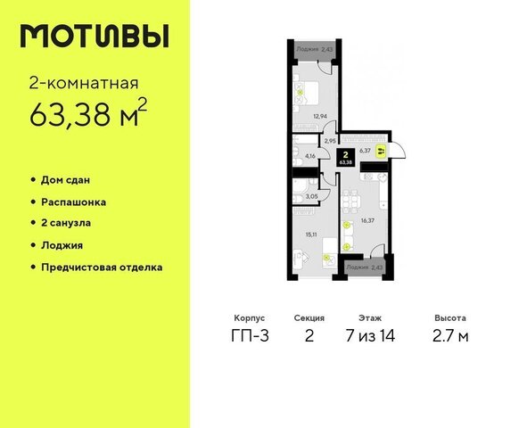 ЖК «Мотивы» Калининский административный округ фото