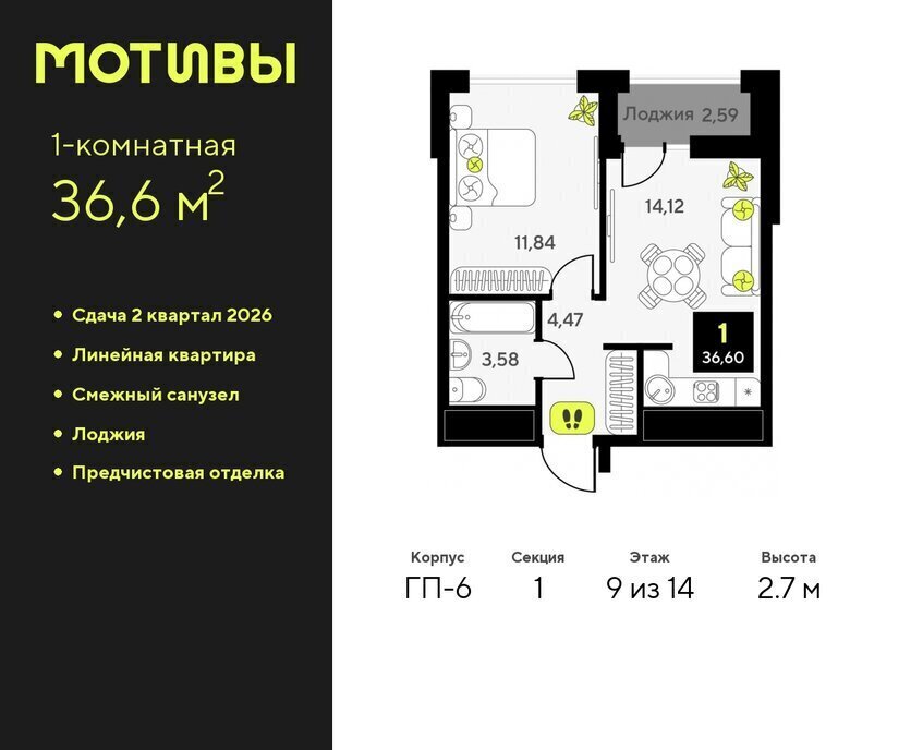 квартира г Тюмень ул Андрея Приказнова 1 ЖК «Мотивы» Калининский административный округ фото 1