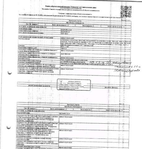 офис ст-ца Константиновская ул Шоссейная 2б фото