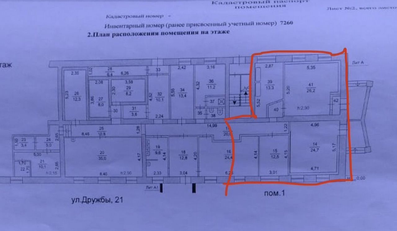 свободного назначения г Челябинск р-н Металлургический ул Дружбы 21 фото 9