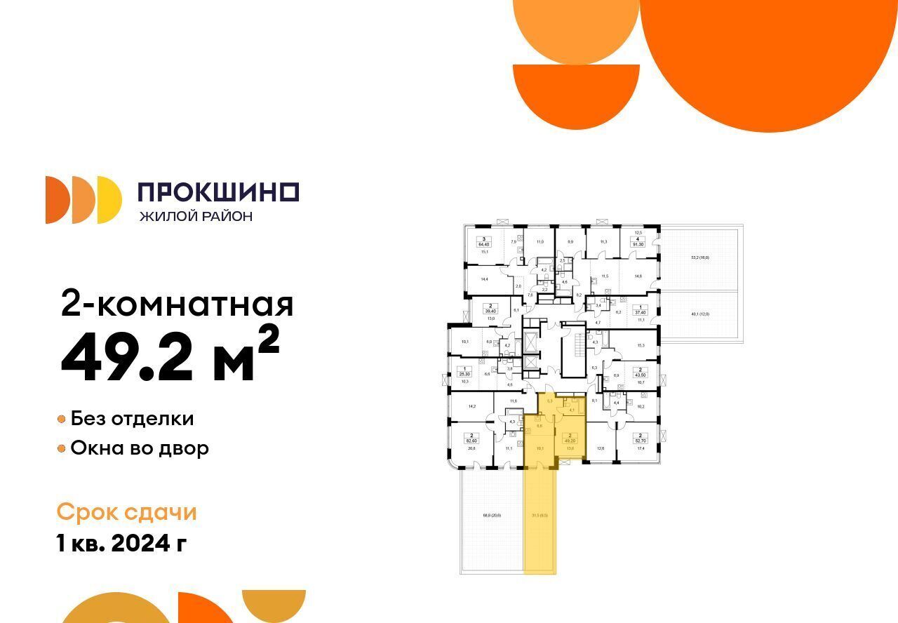 квартира г Москва метро Ольховая ул Лобановский Лес 11 фото 2