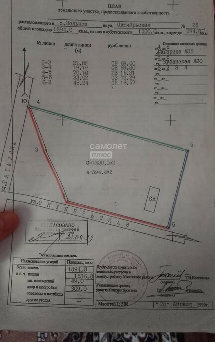 земля р-н Успенский с Вольное ул Октябрьская 30 Вольненское сельское поселение фото 9