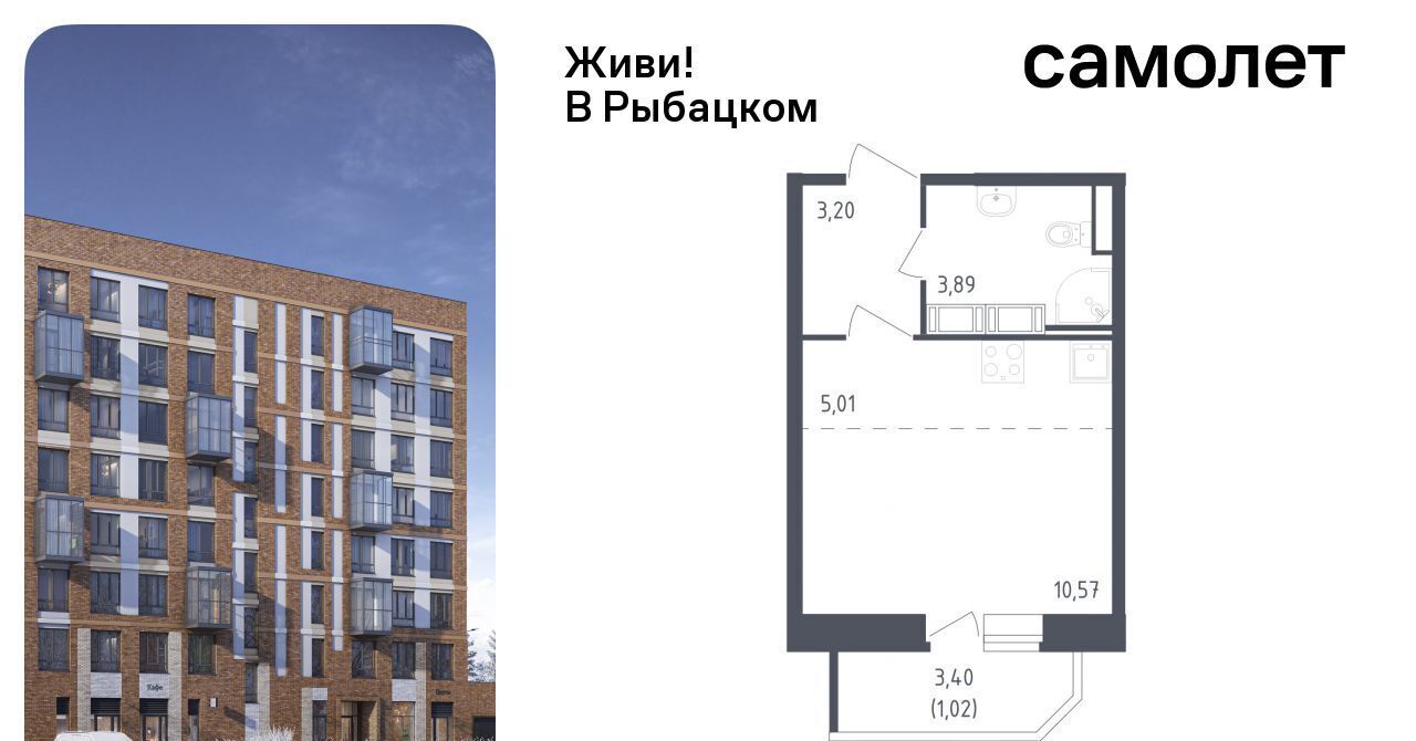 квартира г Санкт-Петербург метро Рыбацкое ЖК Живи в Рыбацком 5 округ Рыбацкое фото 1