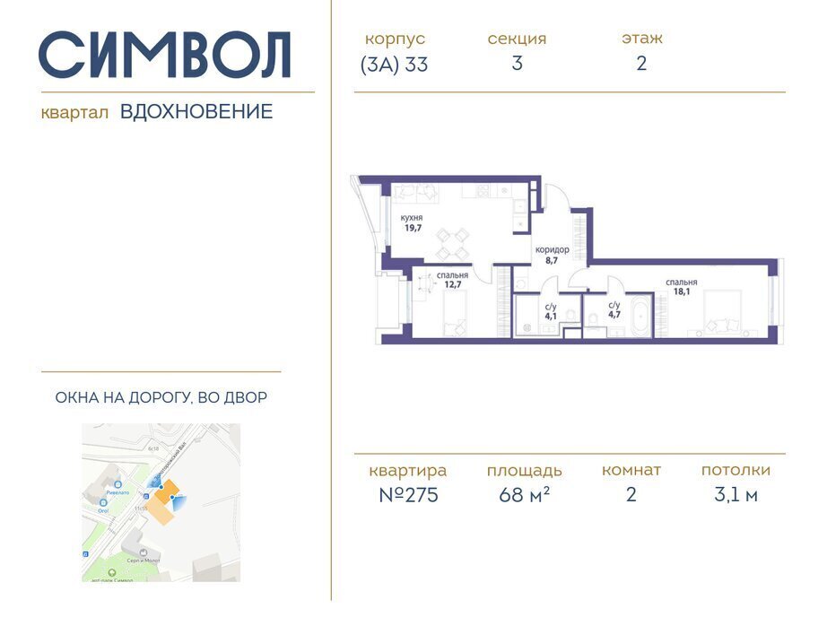 квартира г Москва метро Римская ЮВАО район Лефортово ЖК Символ фото 1