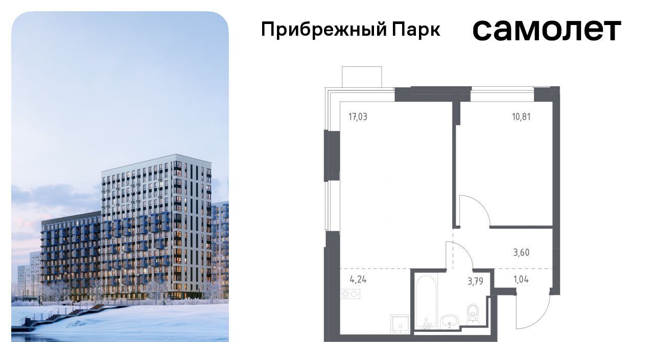 квартира городской округ Домодедово с Ям ЖК Прибрежный Парк 10/1 Щербинка фото 1