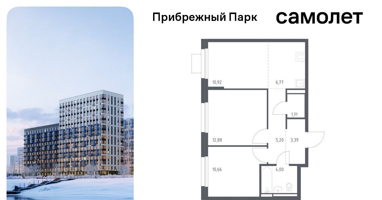 квартира городской округ Домодедово с Ям ЖК Прибрежный Парк 7/2 Щербинка фото 1