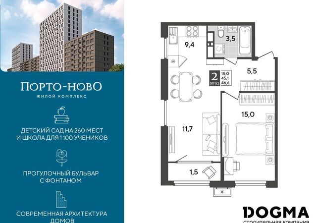 ул Красина 2 р-н Приморский ЖК «Порто Ново» фото