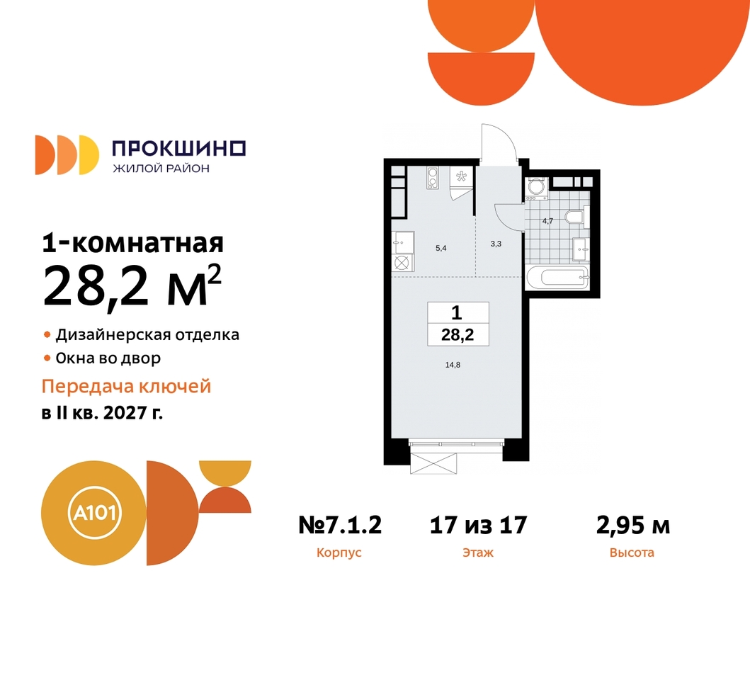 квартира г Москва п Сосенское д Прокшино ЖК Прокшино метро Румянцево метро Теплый Стан пр-кт Прокшинский 11 Сосенское, Филатов луг, Калужское, Прокшино, Саларьево фото 1