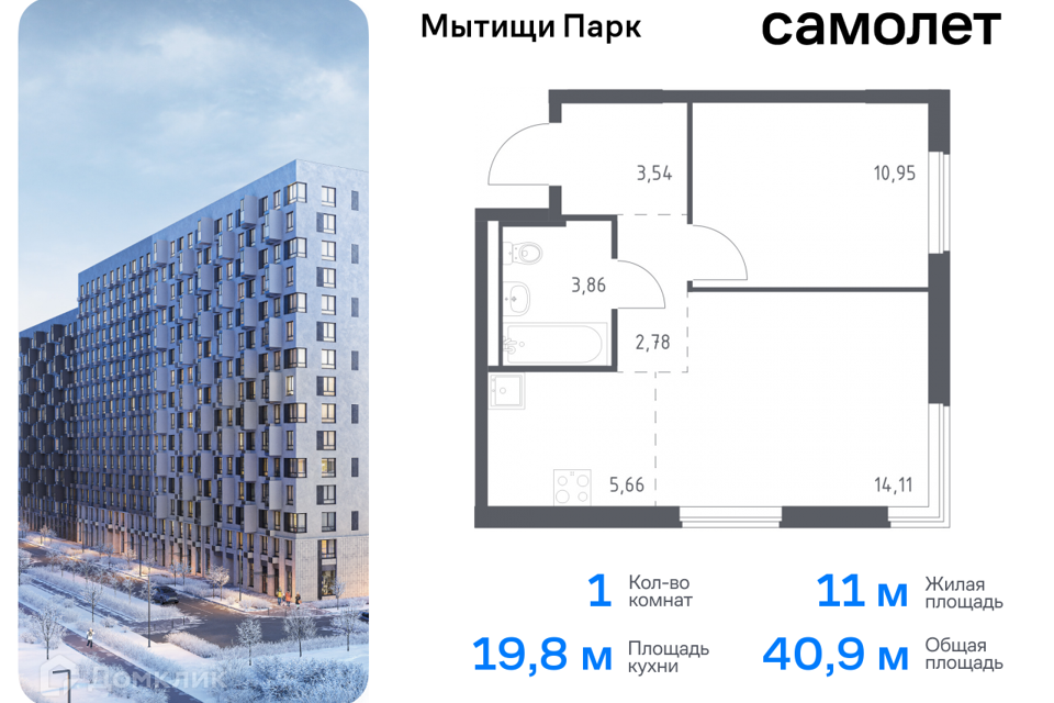 квартира городской округ Мытищи Мытищи фото 1