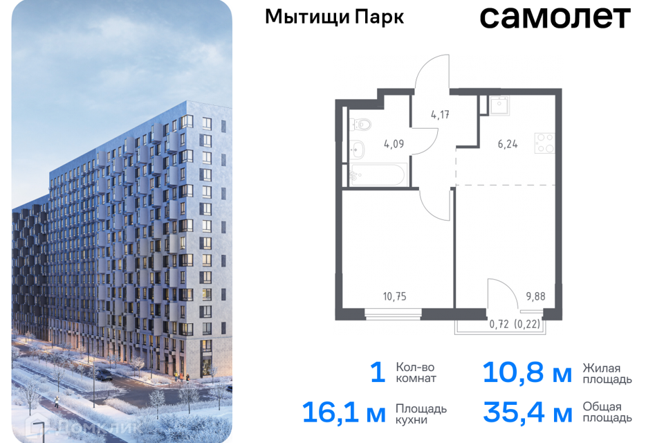 квартира городской округ Мытищи Мытищи фото 1