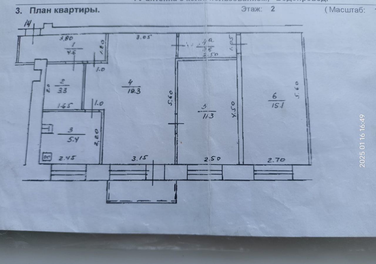 квартира г Уфа р-н Калининский Шакша ул Ворошилова 26 фото 17