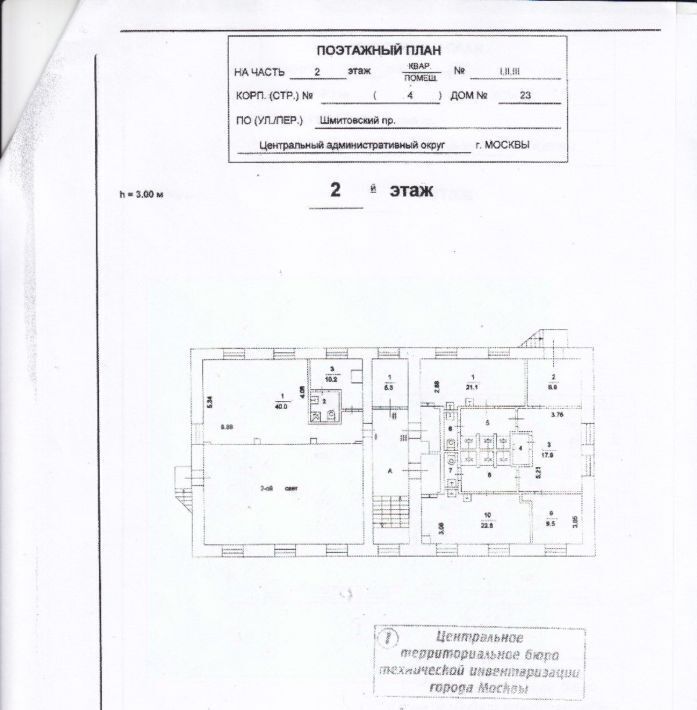 офис г Москва ЦАО проезд Шмитовский 23с/4 муниципальный округ Пресненский фото 10