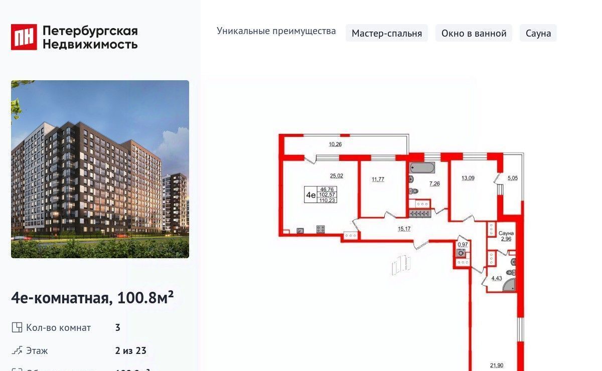 квартира г Санкт-Петербург метро Проспект Большевиков ул Ультрамариновая 5 фото 1