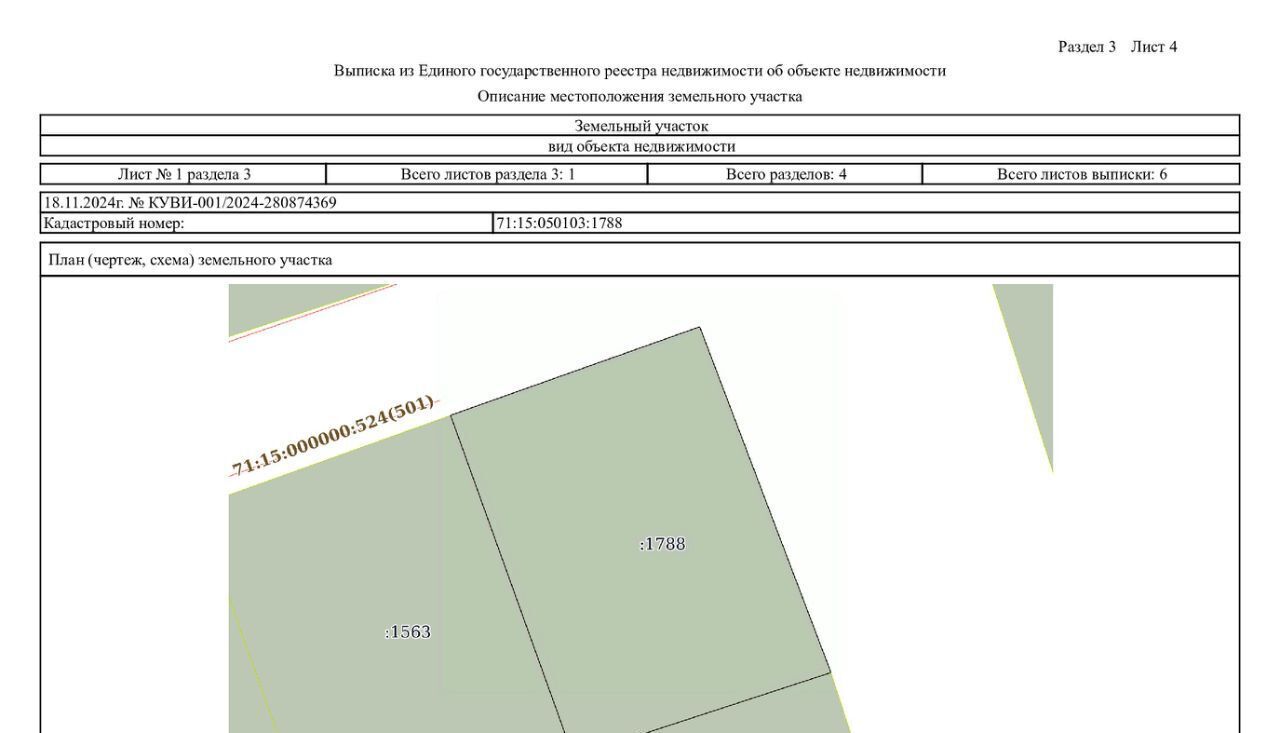 офис р-н Новомосковский г Новомосковск мкр Сокольники ул Садовая 54 Сокольники фото 1