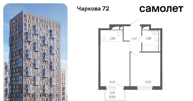 г Тюмень р-н Ленинский ЖК «Чаркова 72» 1/1 фото