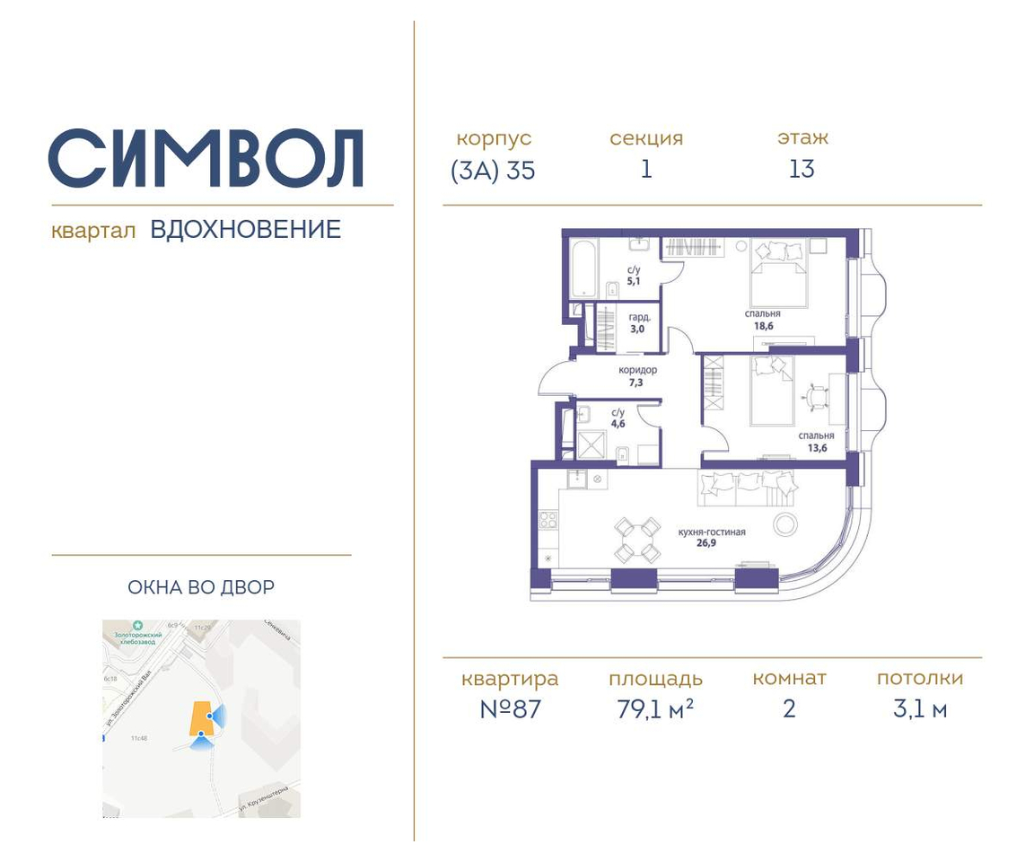 квартира г Москва метро Римская район Лефортово ул Золоторожский Вал влд 11к 35 фото 1