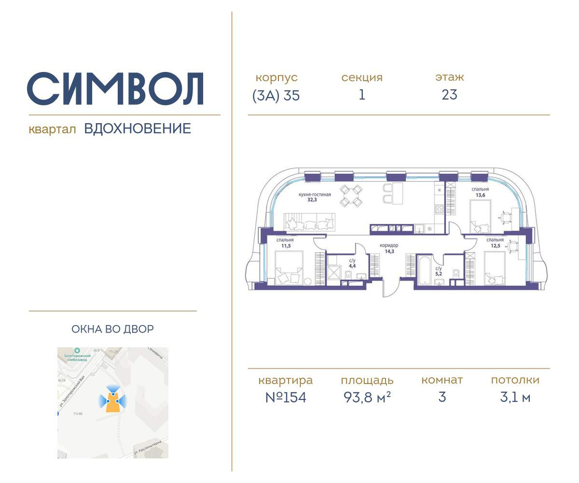 квартира г Москва метро Римская район Лефортово ул Золоторожский Вал влд 11к 35 фото 1