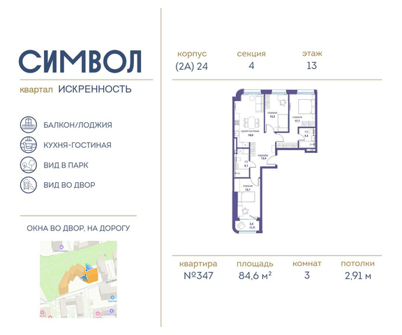 метро Римская район Лефортово пр-д Шелихова 9к/1 фото