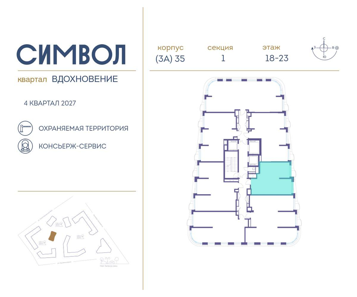 квартира г Москва метро Римская район Лефортово ул Золоторожский Вал влд 11к 35 фото 2