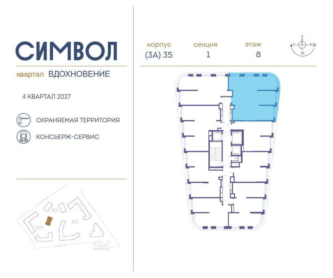 квартира г Москва метро Римская район Лефортово ул Золоторожский Вал влд 11к 35 фото 2