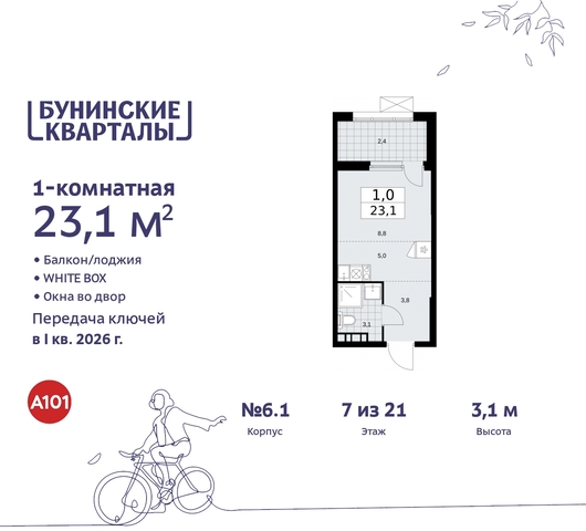 п Сосенское ЖК Бунинские Кварталы пр-кт Куприна 2 Сосенское, Ольховая, Бунинская аллея фото