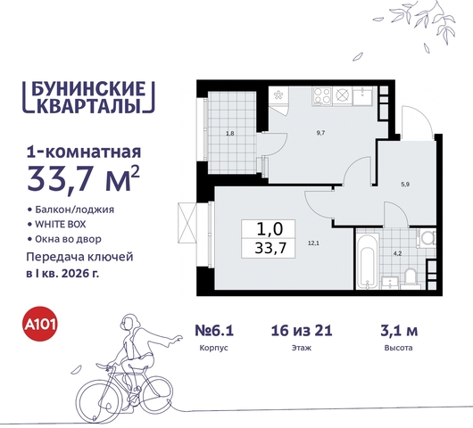 п Сосенское ЖК Бунинские Кварталы пр-кт Куприна 2 Сосенское, Ольховая, Бунинская аллея фото