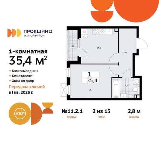 ЖК Прокшино метро Теплый Стан метро Румянцево Сосенское, Филатов луг, ЖК Прокшино, 11. 2.1, Калужское, Прокшино, Саларьево фото