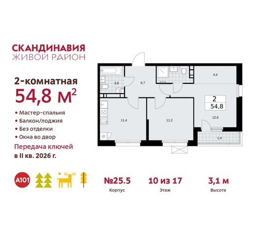 жилой район «Скандинавия» б-р Скандинавский 25/5 Сосенское, Бутово фото