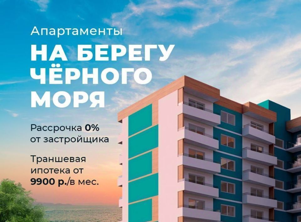 квартира г Судак Бирюзовый квартал жилой комплекс фото 6