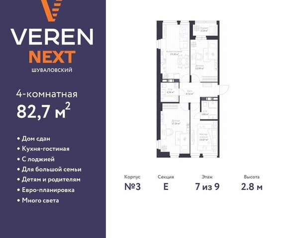 метро Комендантский Проспект ул Парашютная 79к/1 ЖК «VEREN NEXT шуваловский» округ Коломяги фото