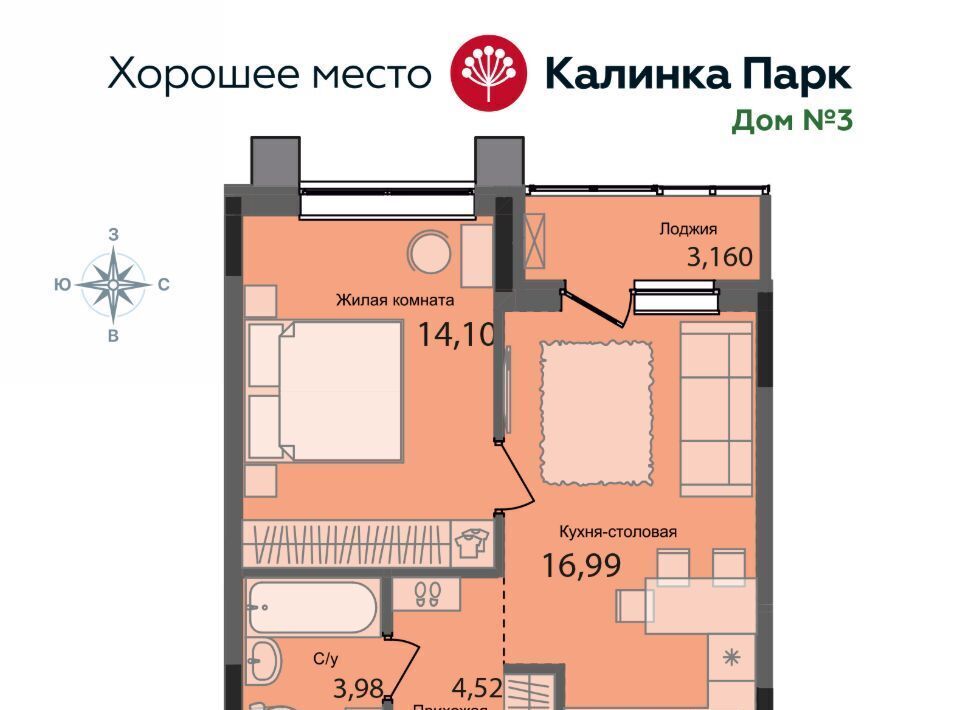 квартира г Ижевск р-н Индустриальный 10-й микрорайон Культбаза микрорайон «Калинка Парк» жилрайон фото 1