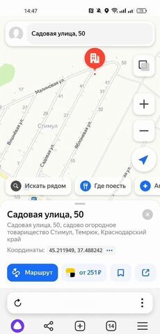 Темрюкское городское поселение, садово огородное товарищество Стимул, Садовая ул., 50 фото