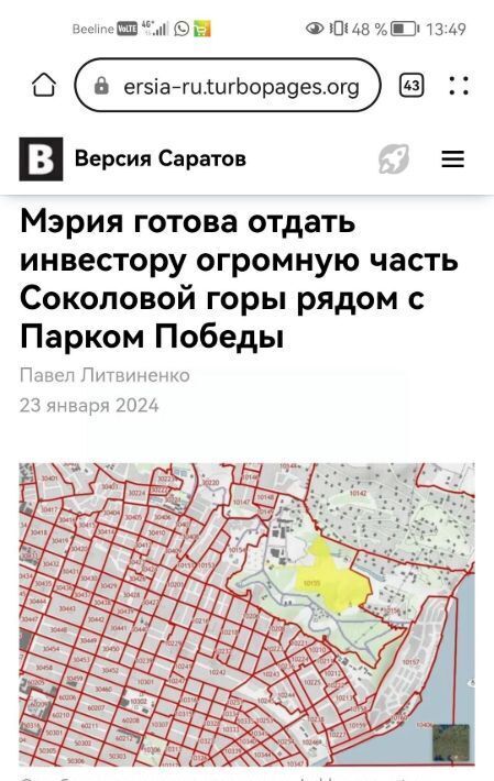 гараж г Саратов р-н Волжский Соколовая гора тер. фото 5