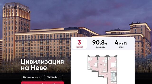 метро Улица Дыбенко дом 3 ЖК «Цивилизация на Неве» округ № 54 фото