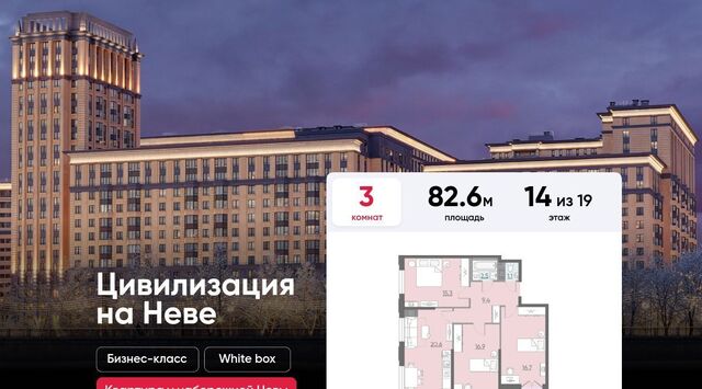 метро Улица Дыбенко дом 3 ЖК «Цивилизация на Неве» округ № 54 фото