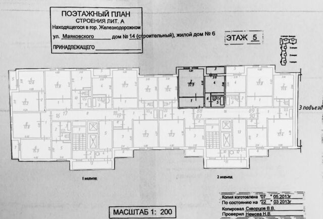 мкр Железнодорожный ул Маяковского 28 Железнодорожная фото