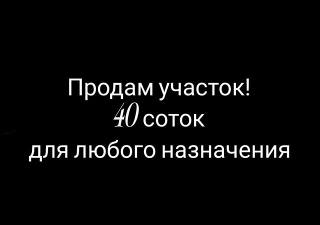 земля с Долженково ул Бодрянка Рыбино-Будский сельсовет, Белгородская область, Ивня фото