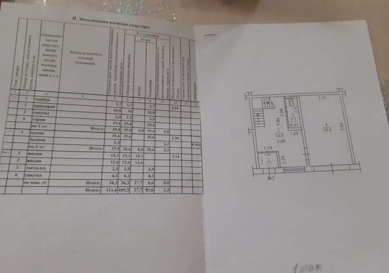 квартира г Якутск ул Кузьмина 37 фото 1